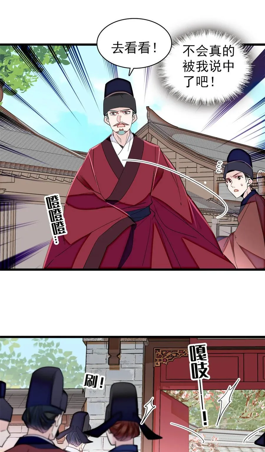 354 姜氏果然有旺夫运 第6页