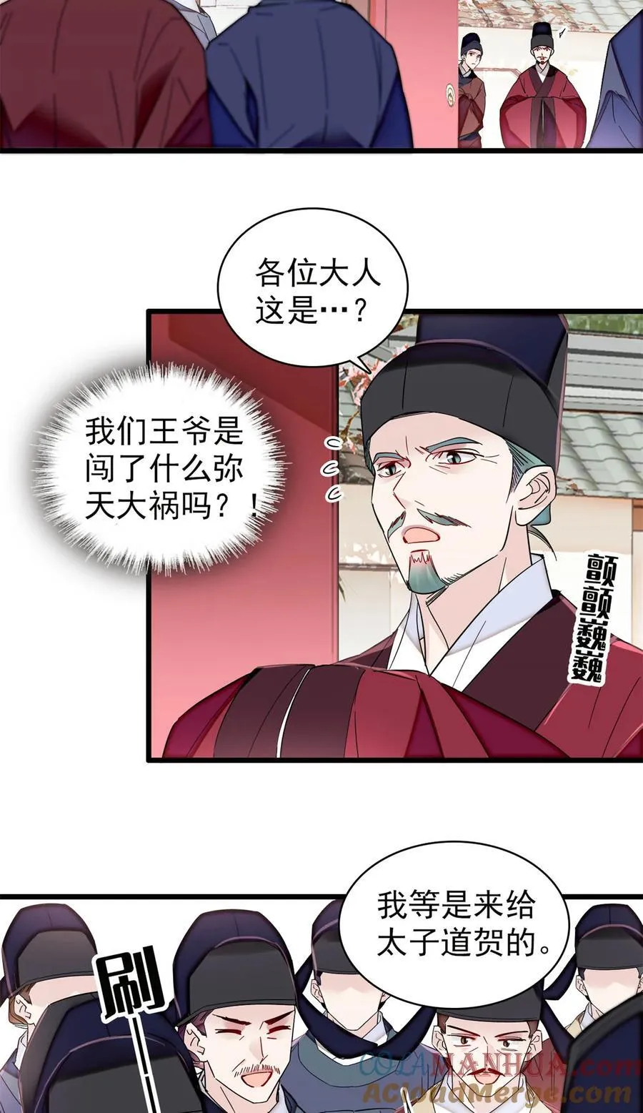 354 姜氏果然有旺夫运 第7页