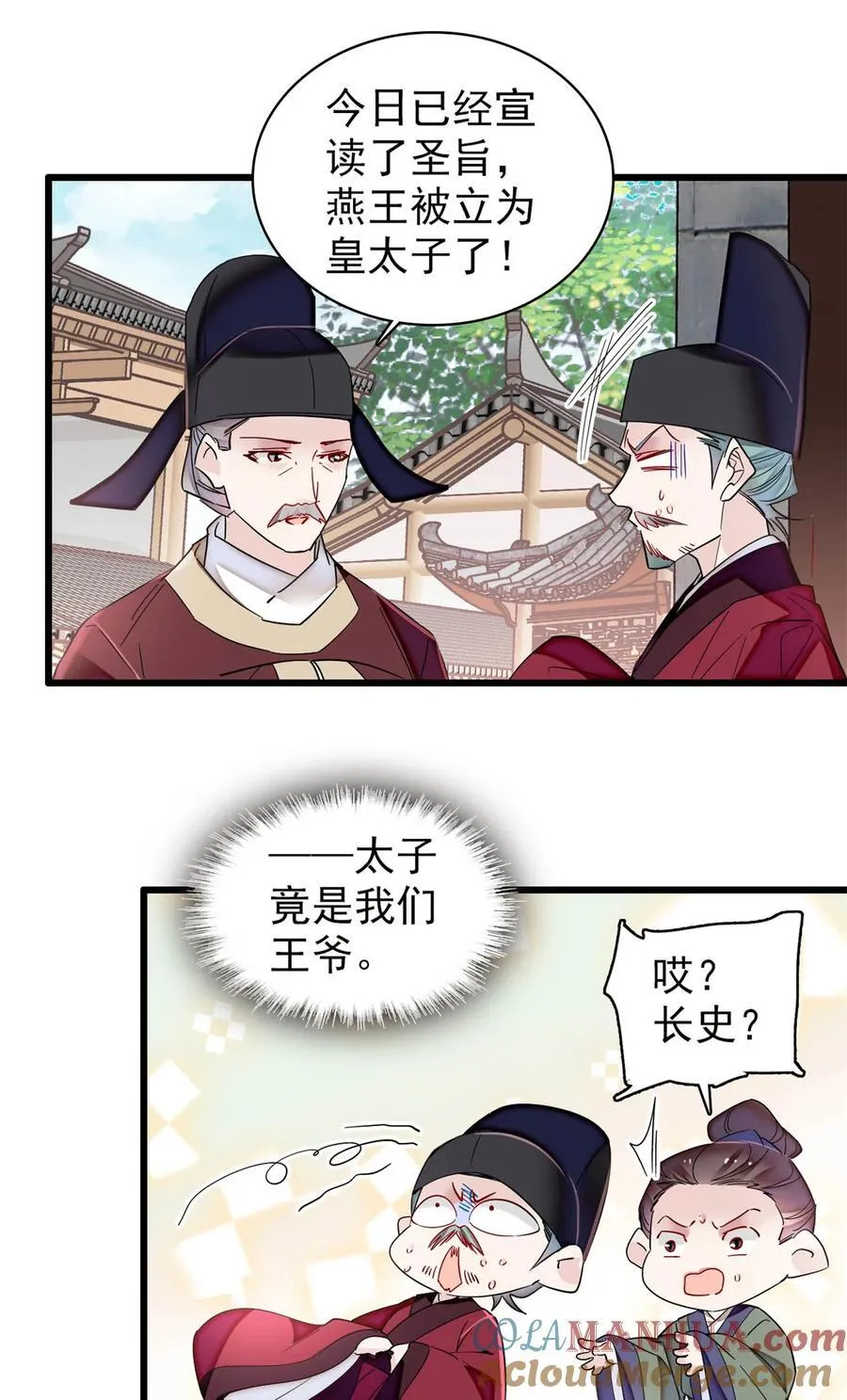 354 姜氏果然有旺夫运 第9页