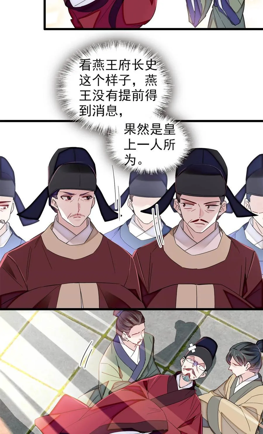 354 姜氏果然有旺夫运 第10页