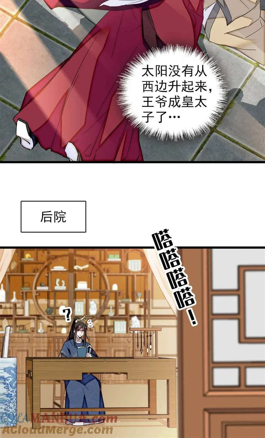 354 姜氏果然有旺夫运 第11页