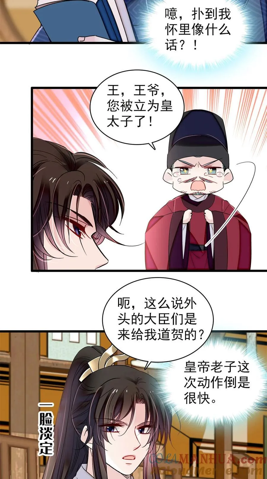 354 姜氏果然有旺夫运 第13页