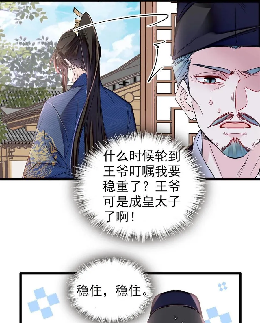 354 姜氏果然有旺夫运 第16页