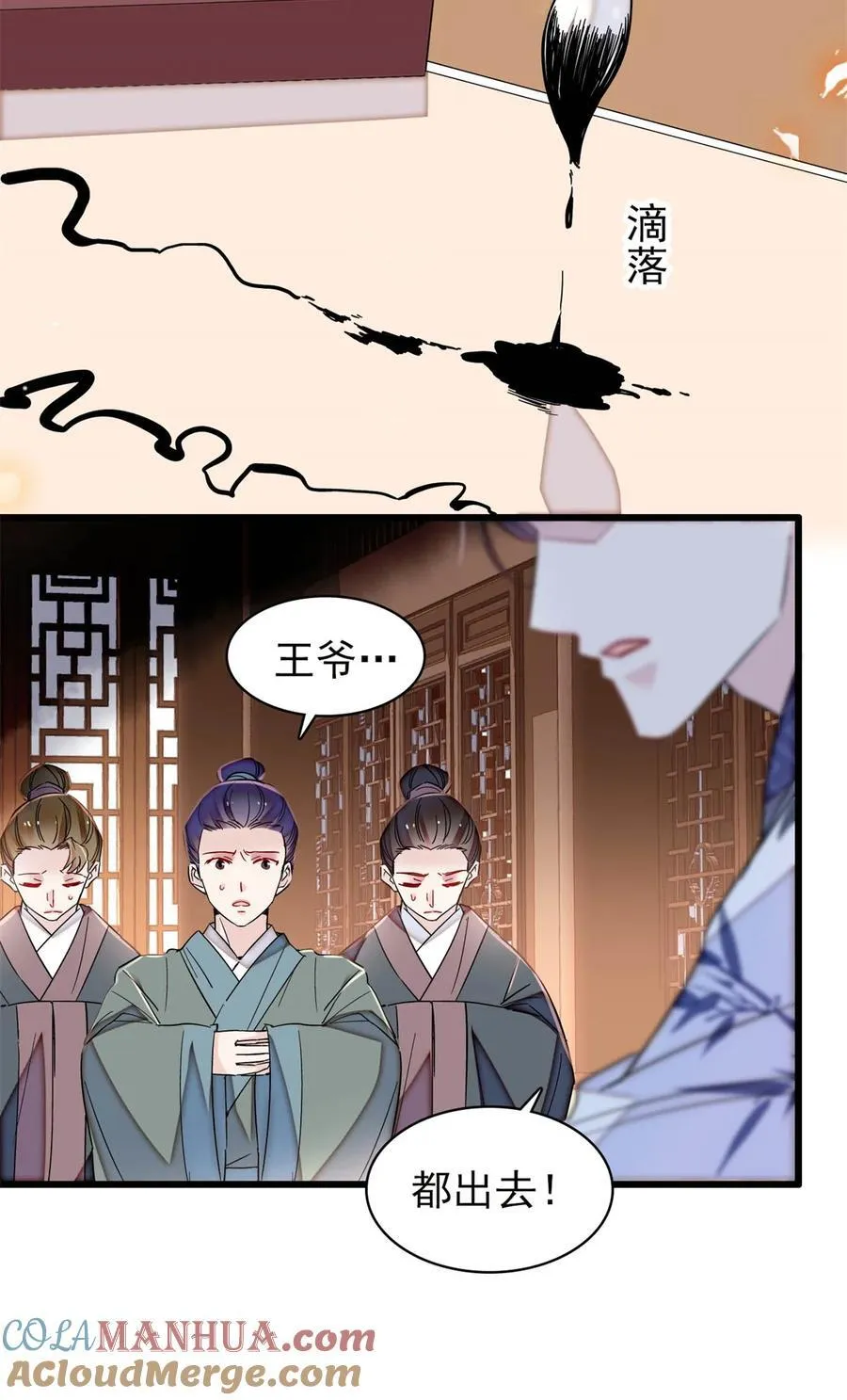 354 姜氏果然有旺夫运 第21页