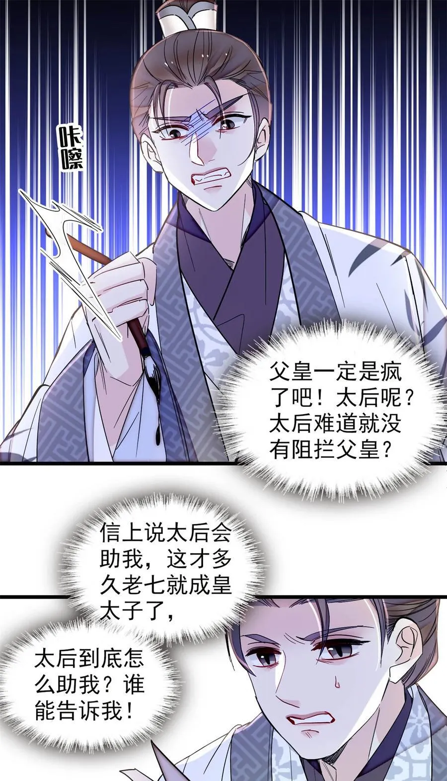354 姜氏果然有旺夫运 第22页