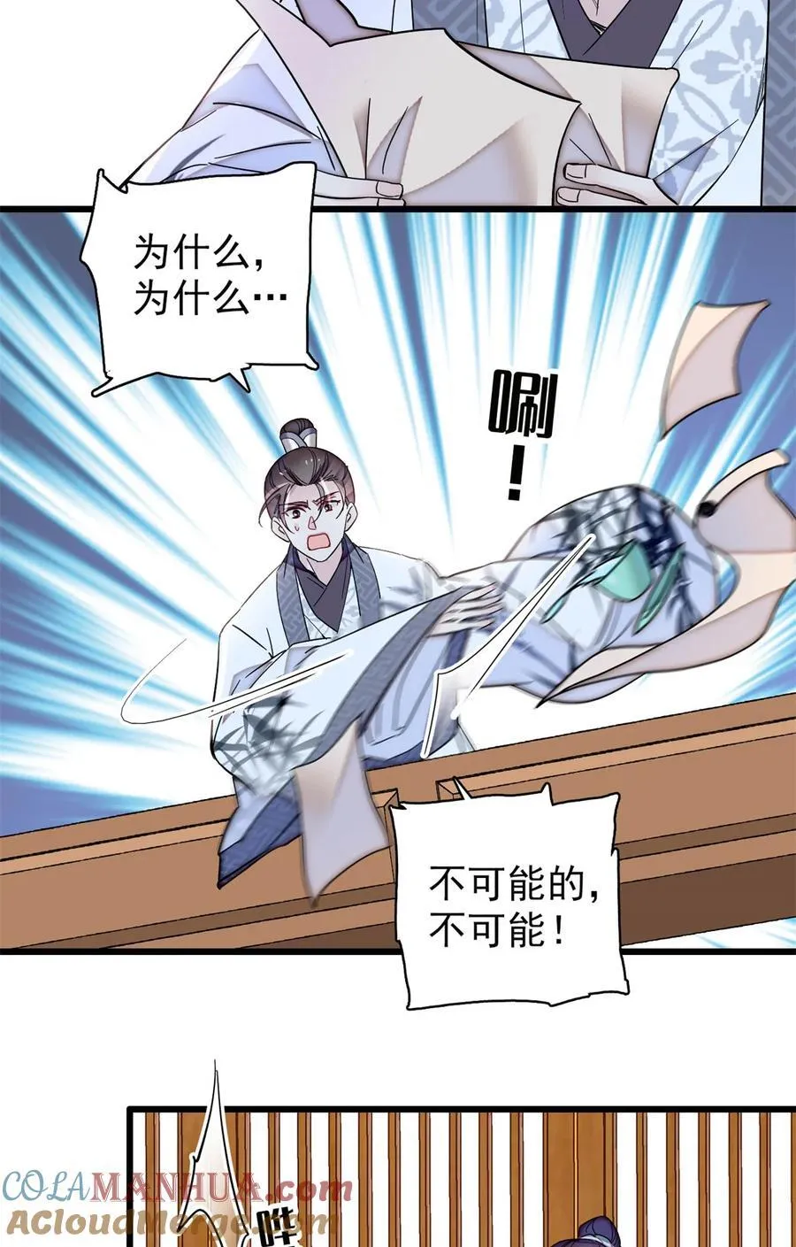 354 姜氏果然有旺夫运 第23页