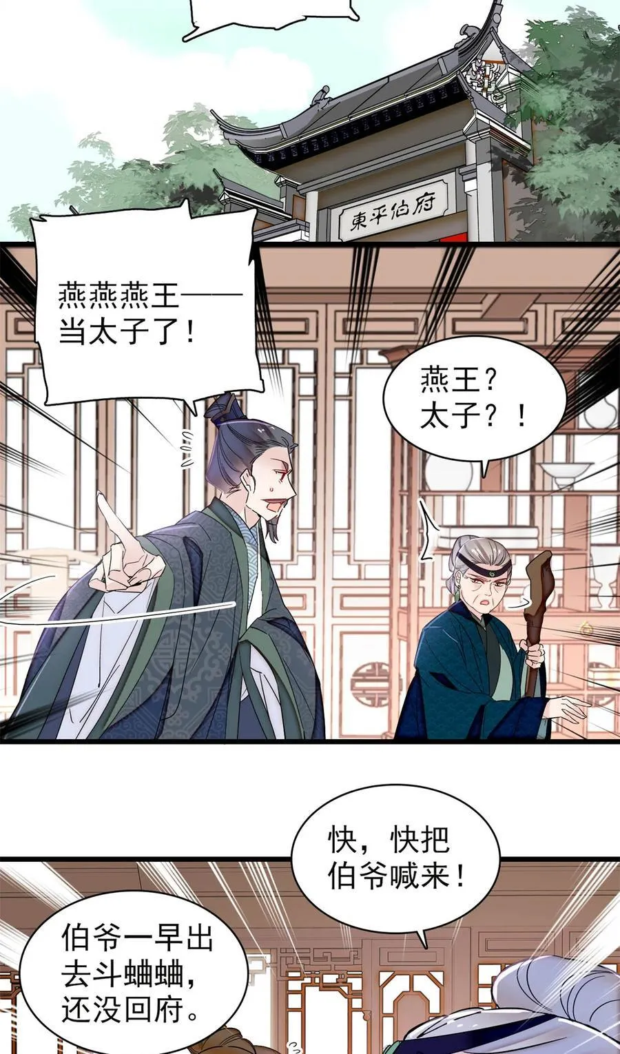 354 姜氏果然有旺夫运 第26页