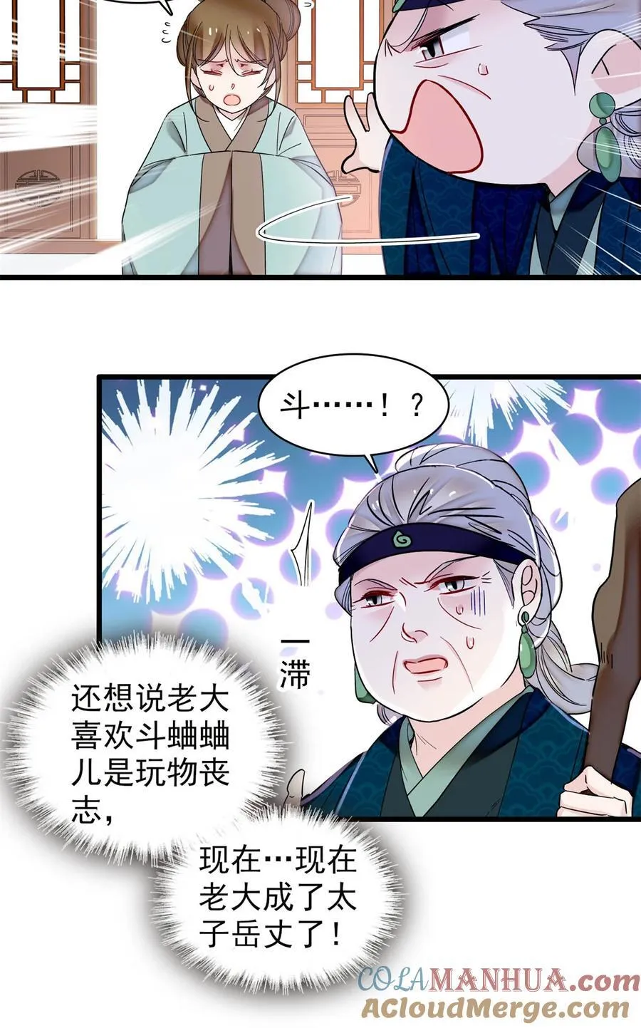 354 姜氏果然有旺夫运 第27页