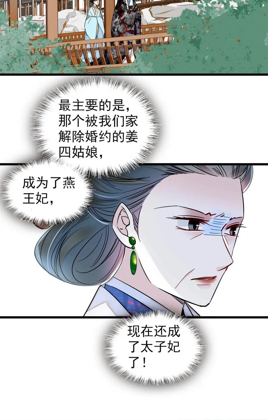 354 姜氏果然有旺夫运 第32页