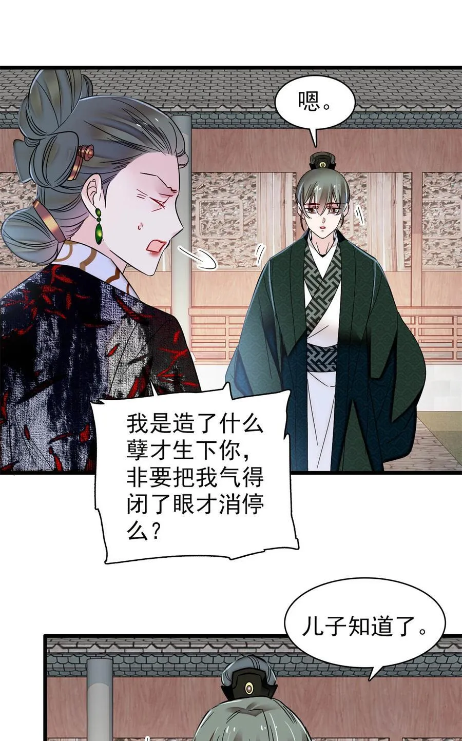 354 姜氏果然有旺夫运 第34页