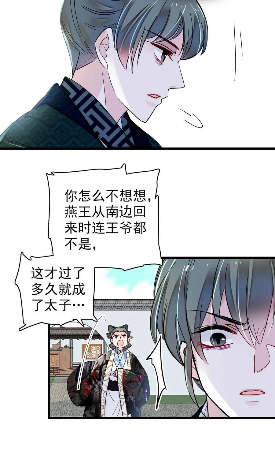 354 姜氏果然有旺夫运 第36页