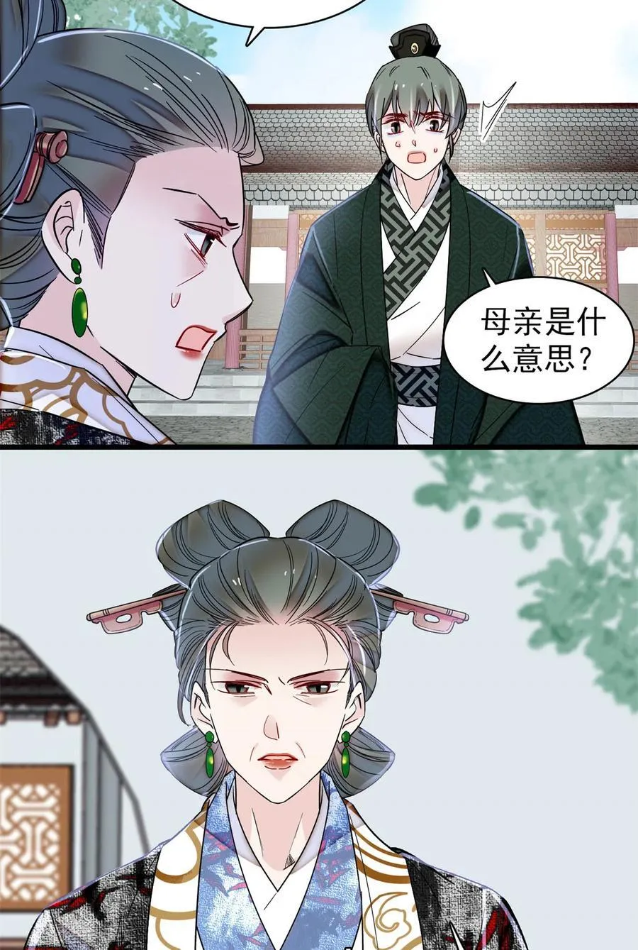 354 姜氏果然有旺夫运 第38页