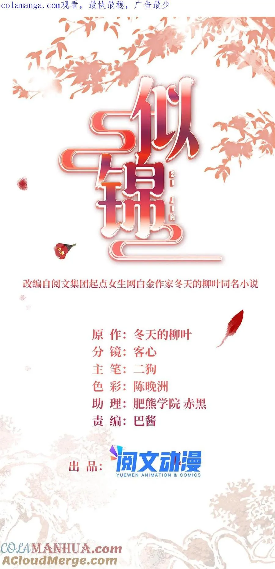 355 择定吉日 第1页