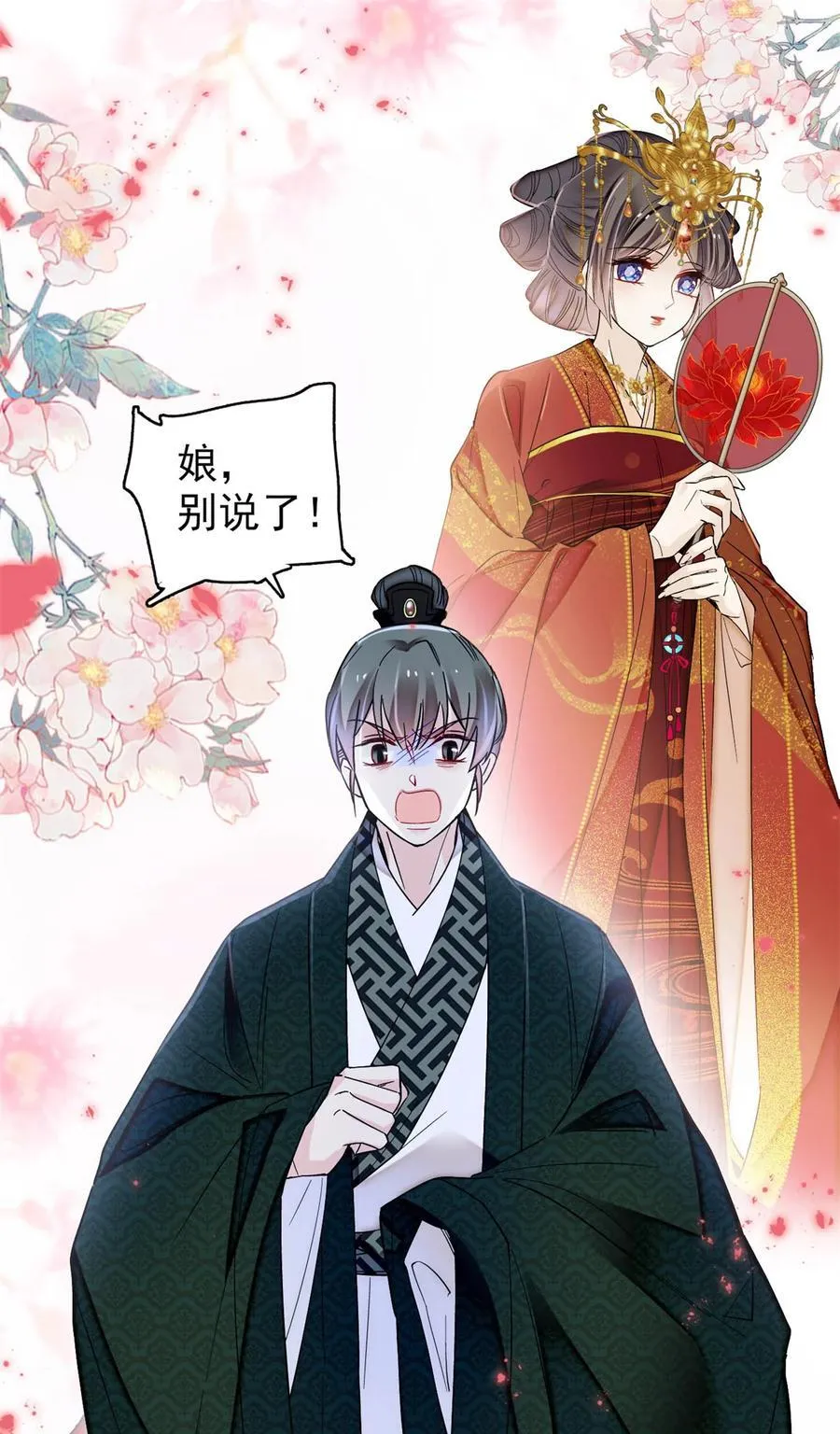 355 择定吉日 第2页