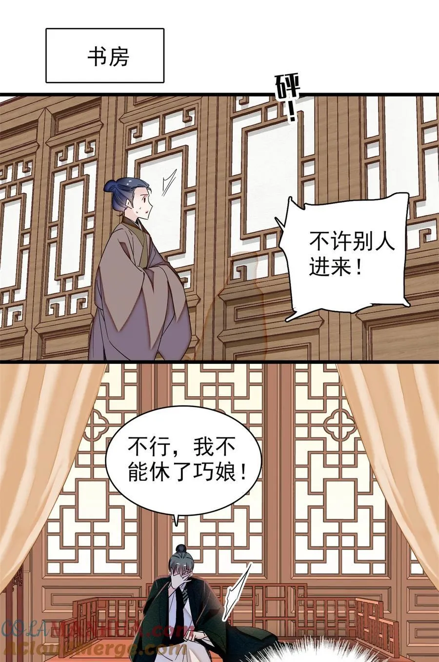 355 择定吉日 第5页