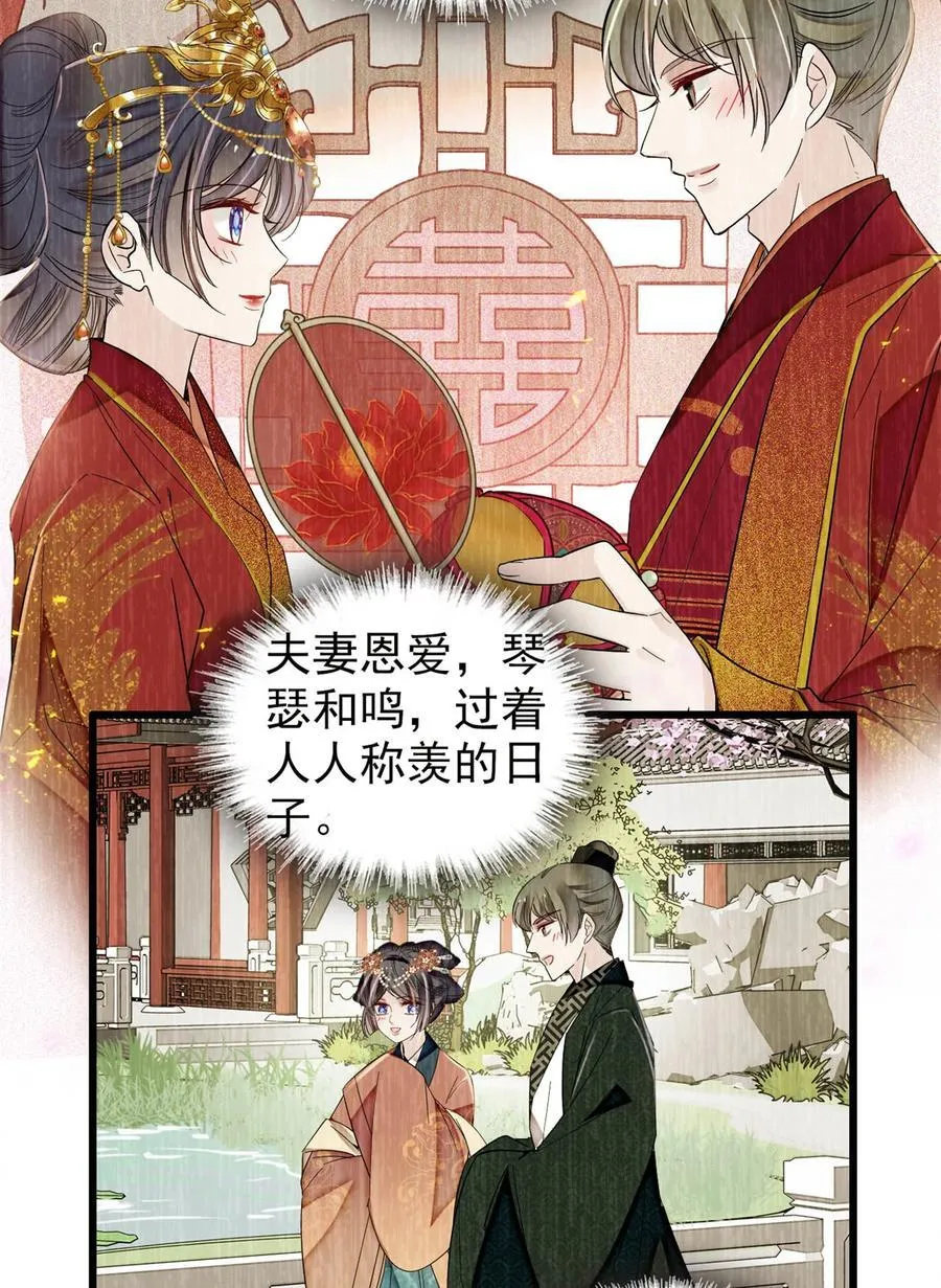 355 择定吉日 第10页