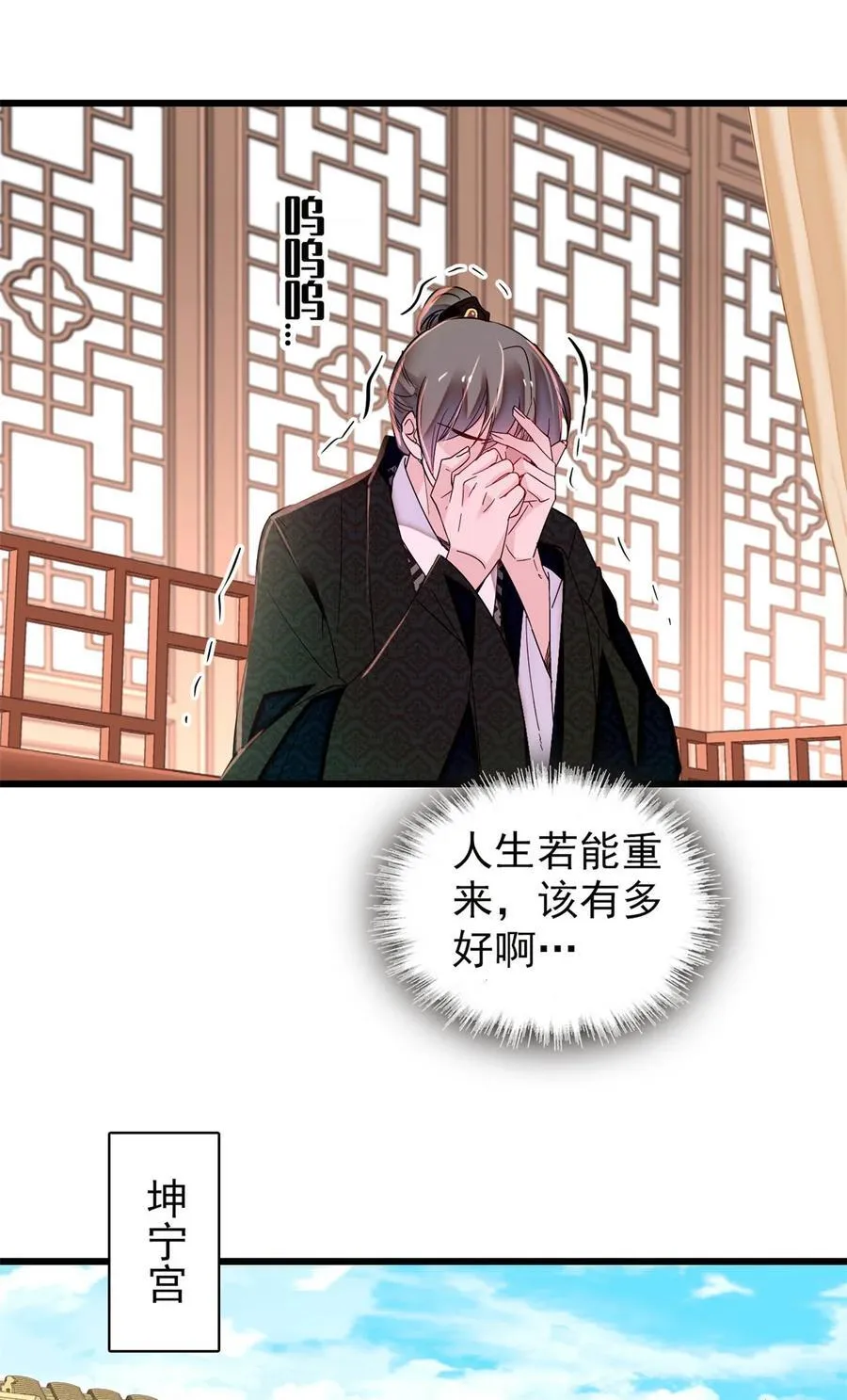 355 择定吉日 第12页