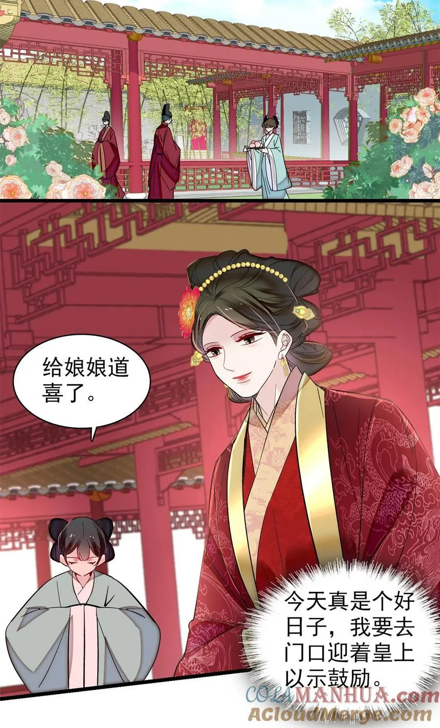 355 择定吉日 第13页
