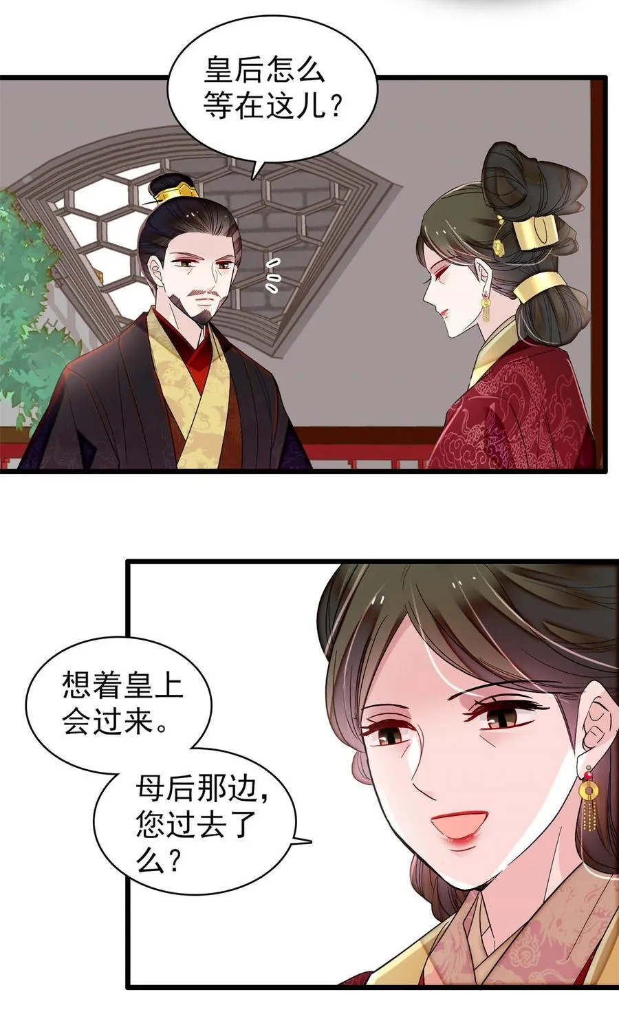 355 择定吉日 第14页