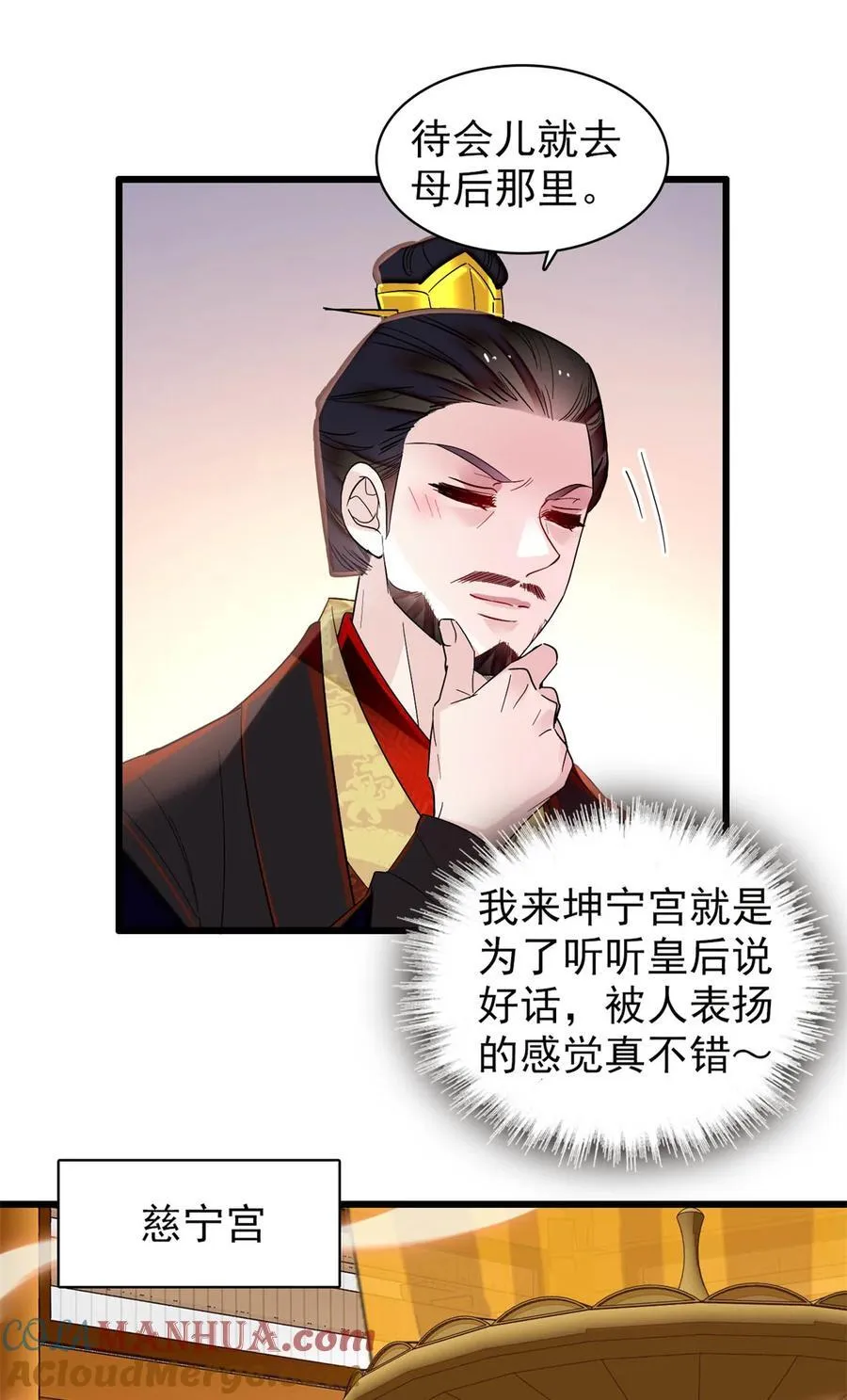 355 择定吉日 第15页