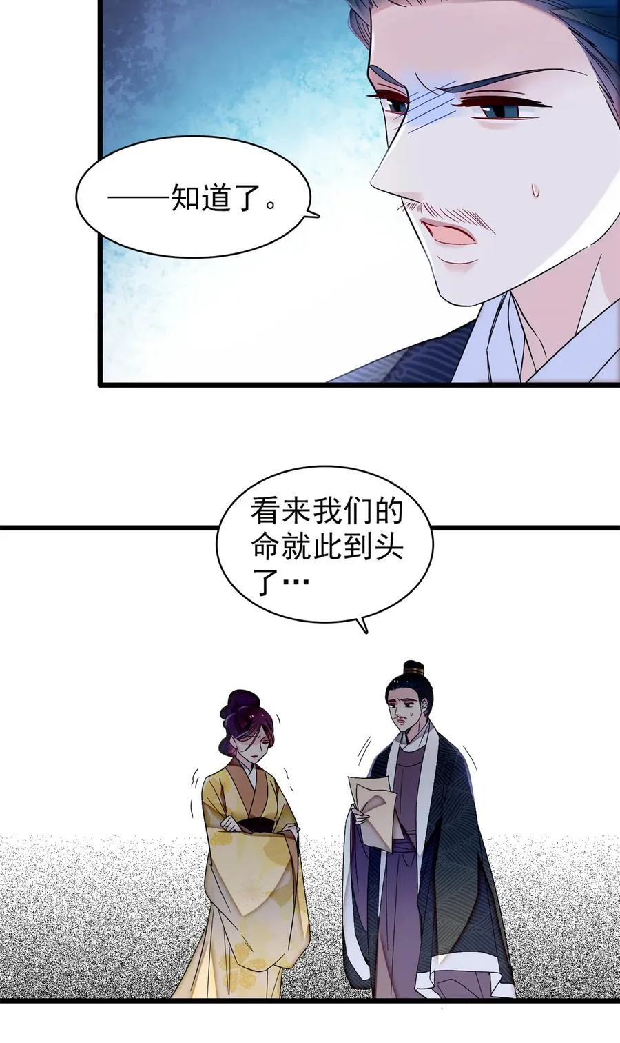 355 择定吉日 第32页