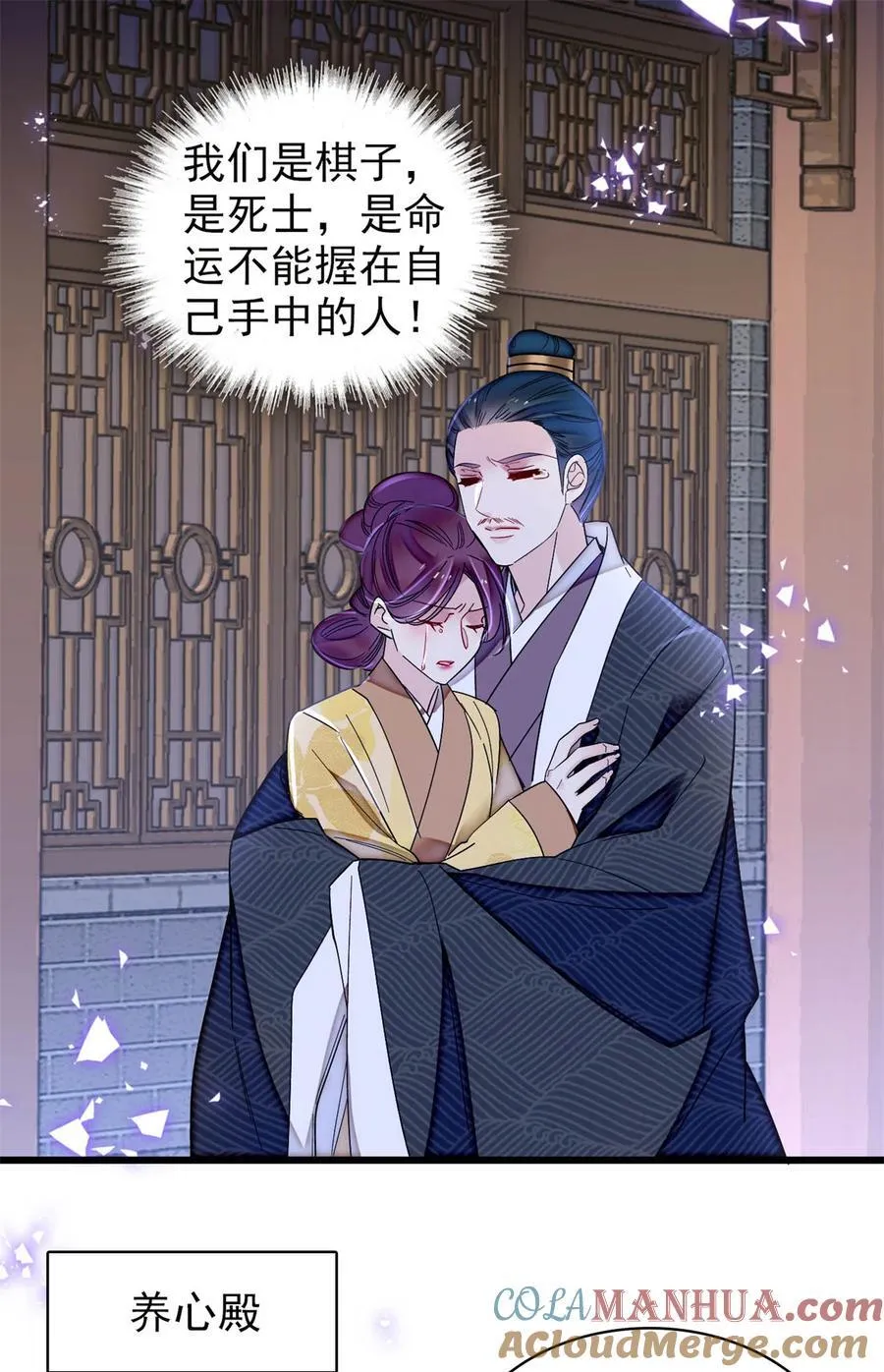 355 择定吉日 第33页
