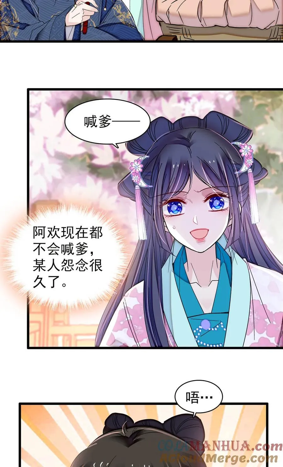 355 择定吉日 第37页