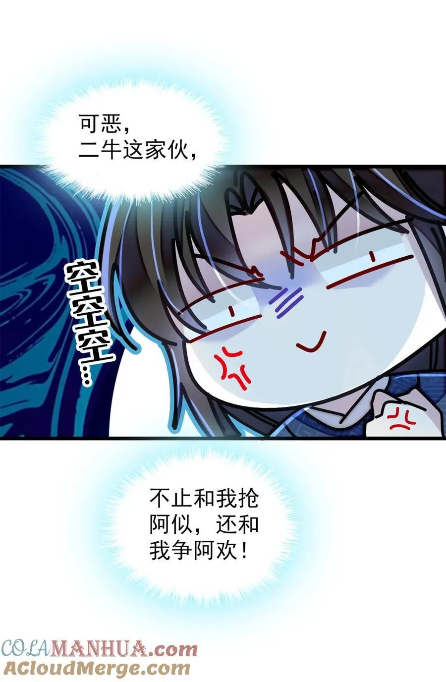 355 择定吉日 第39页