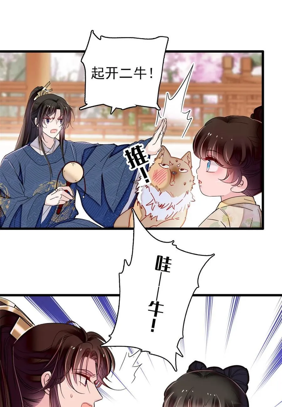 356 天狗吞日 第3页