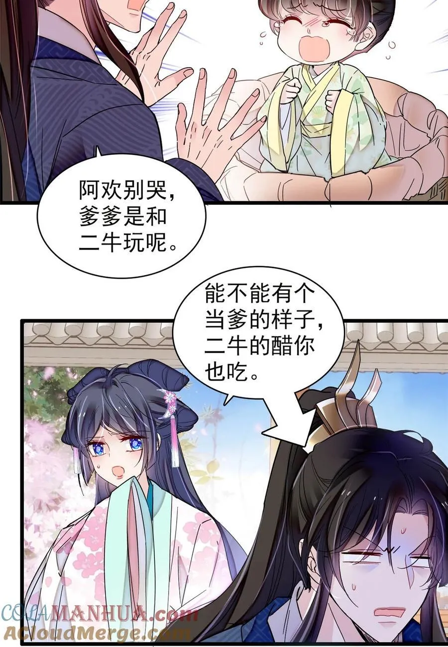 356 天狗吞日 第4页