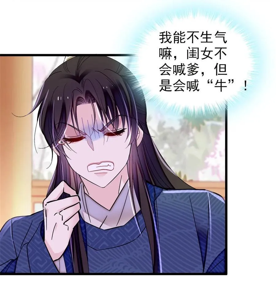 356 天狗吞日 第5页