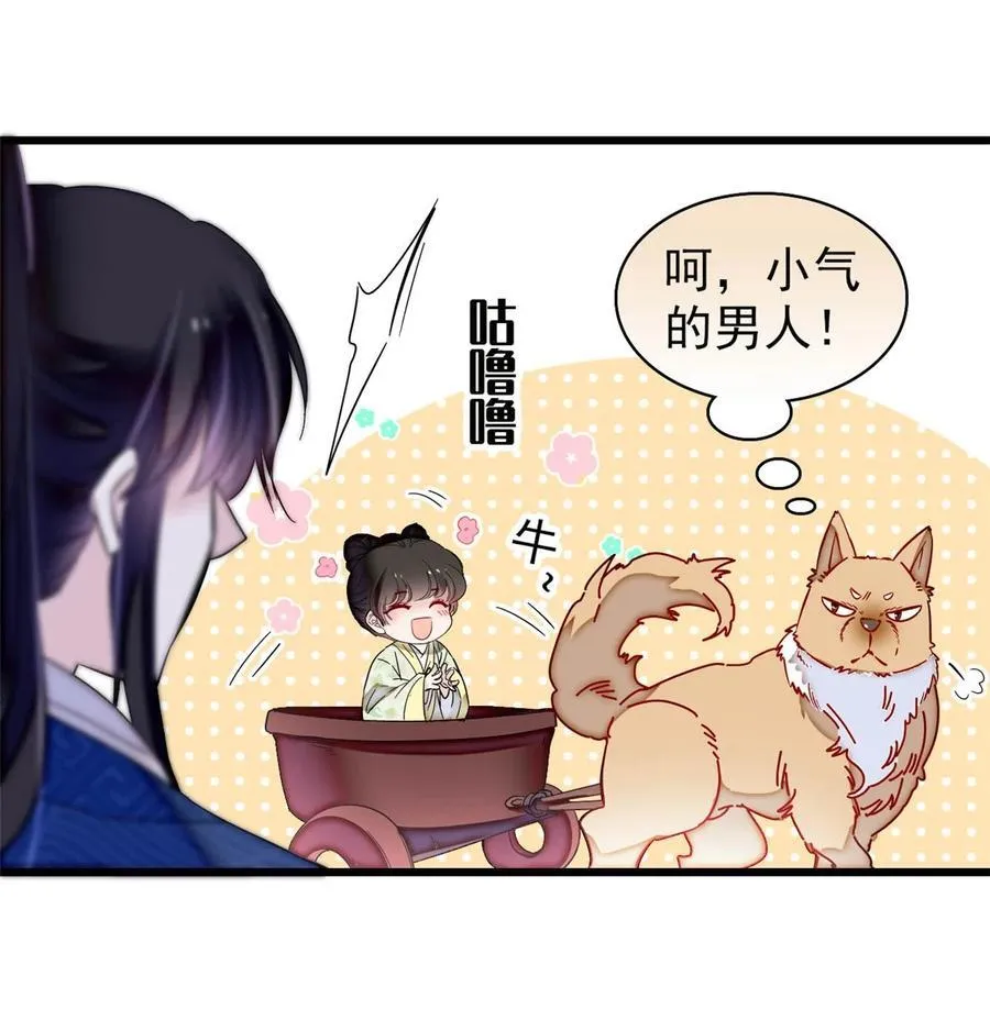 356 天狗吞日 第6页