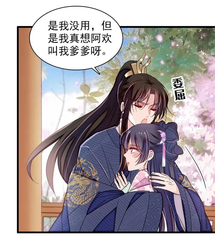 356 天狗吞日 第8页