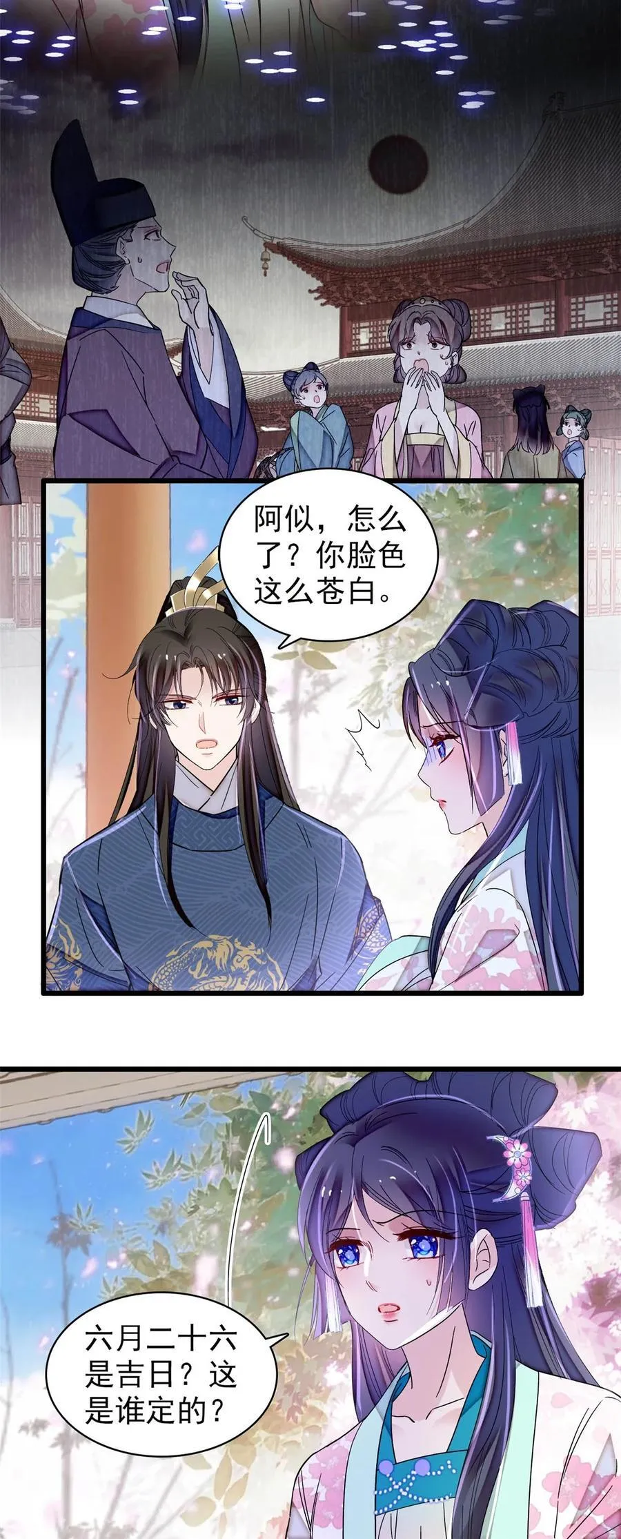 356 天狗吞日 第11页