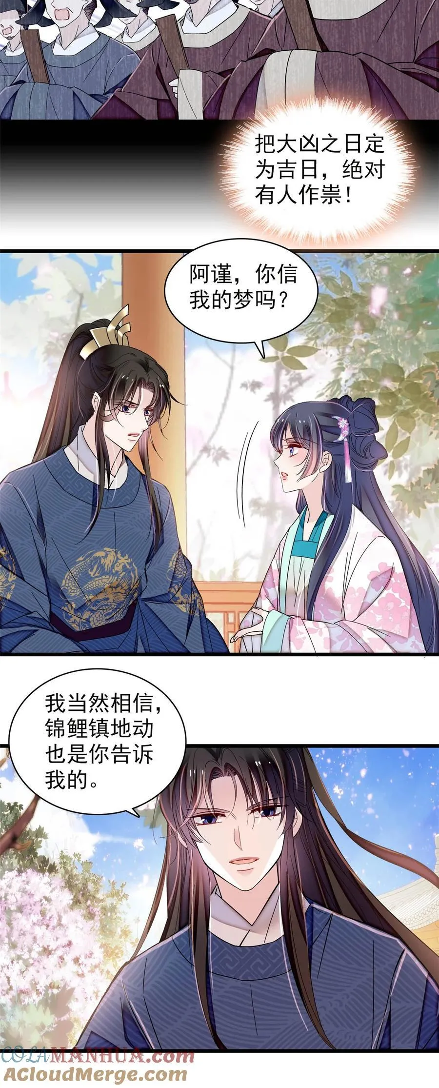 356 天狗吞日 第13页