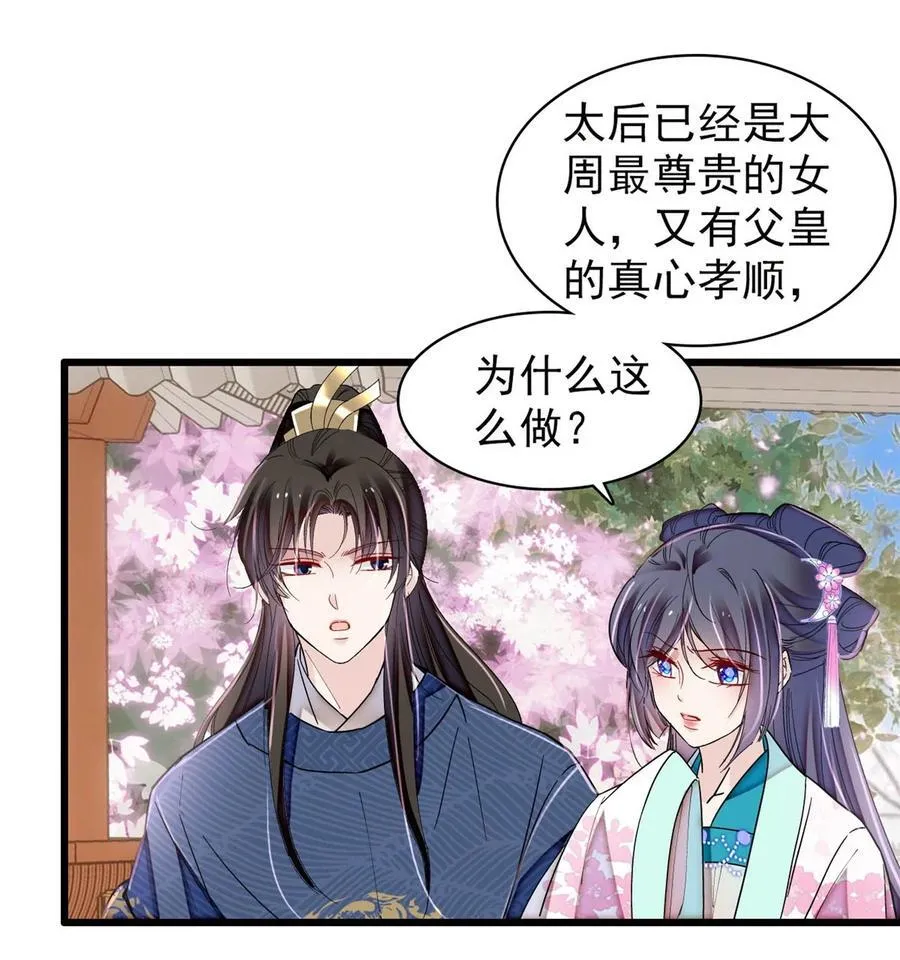 356 天狗吞日 第17页