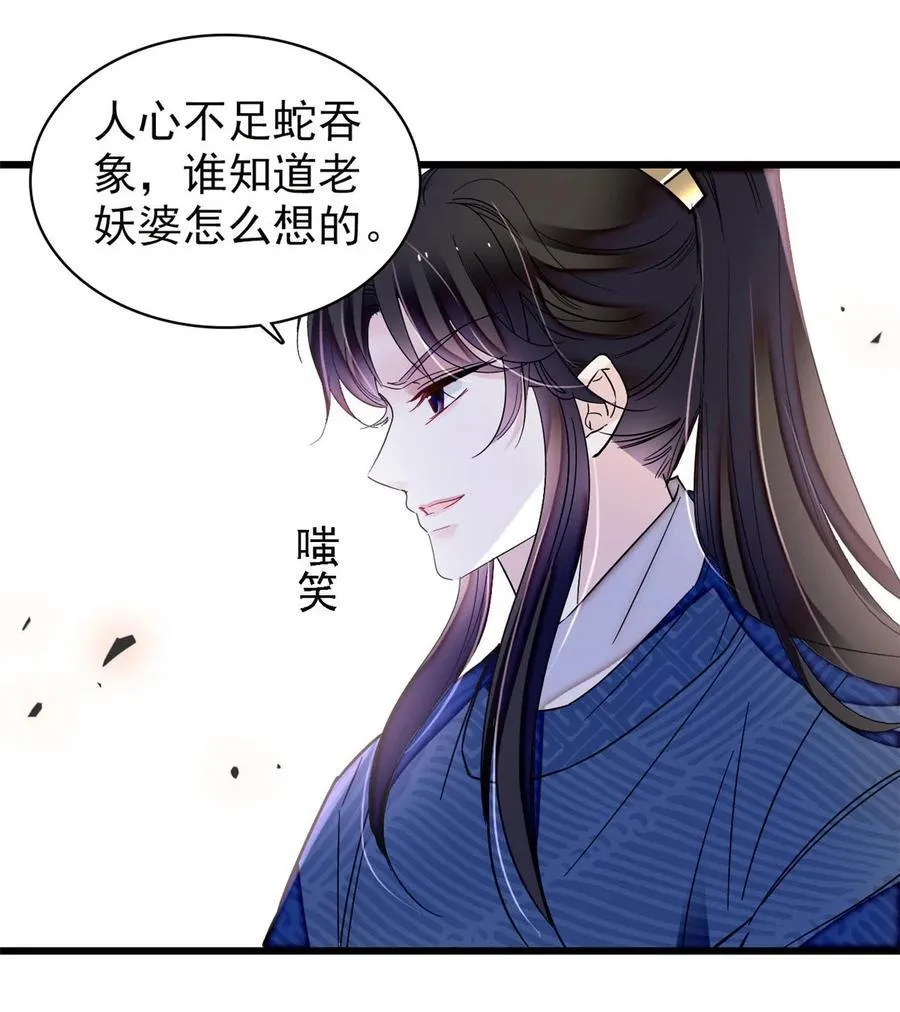 356 天狗吞日 第18页