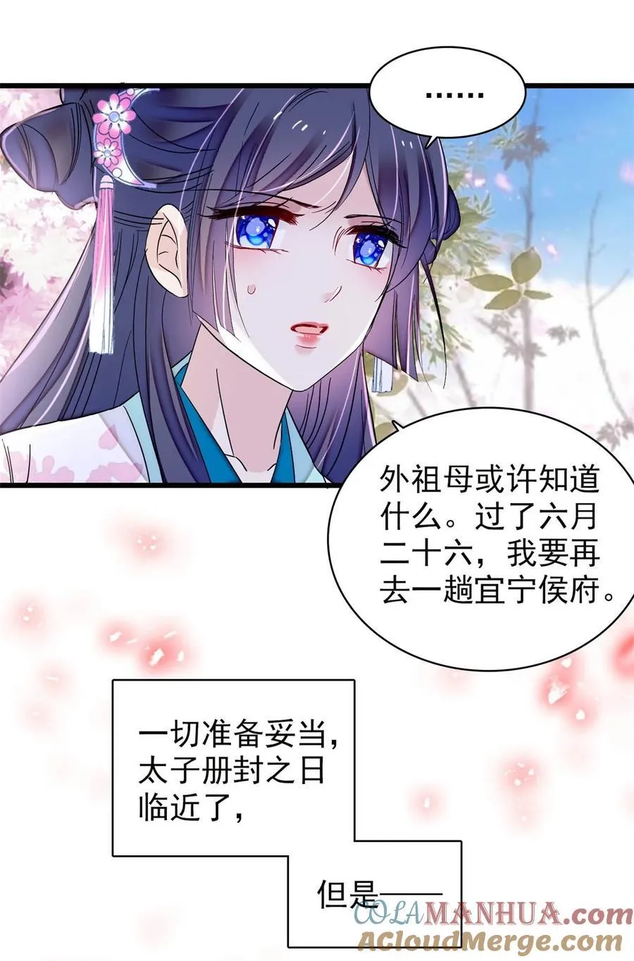 356 天狗吞日 第19页