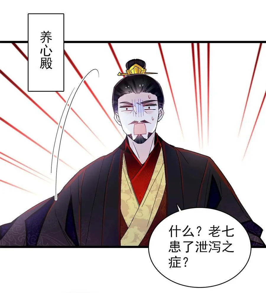 356 天狗吞日 第21页