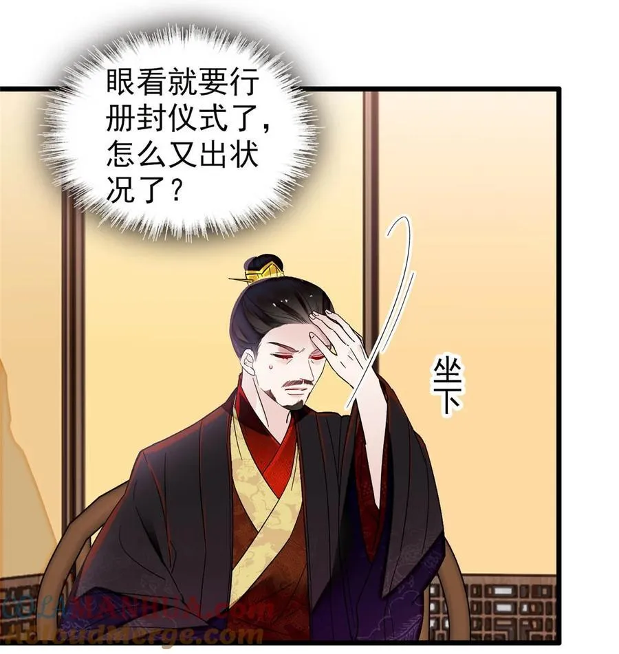 356 天狗吞日 第22页