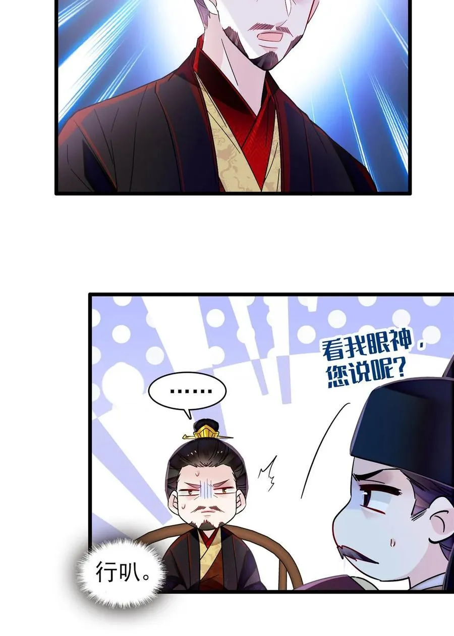 356 天狗吞日 第24页