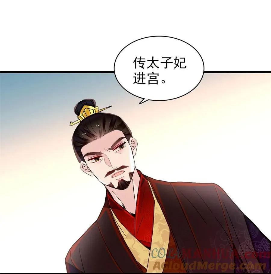 356 天狗吞日 第28页