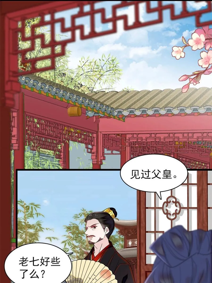 356 天狗吞日 第29页