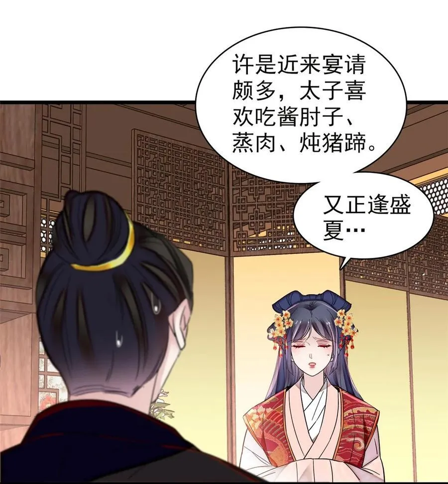 356 天狗吞日 第32页