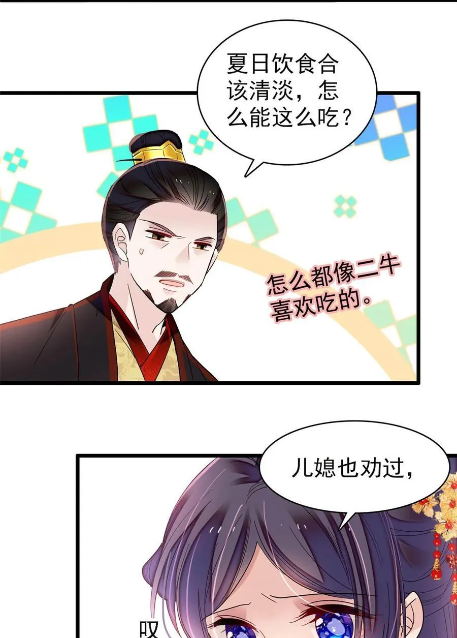 356 天狗吞日 第33页