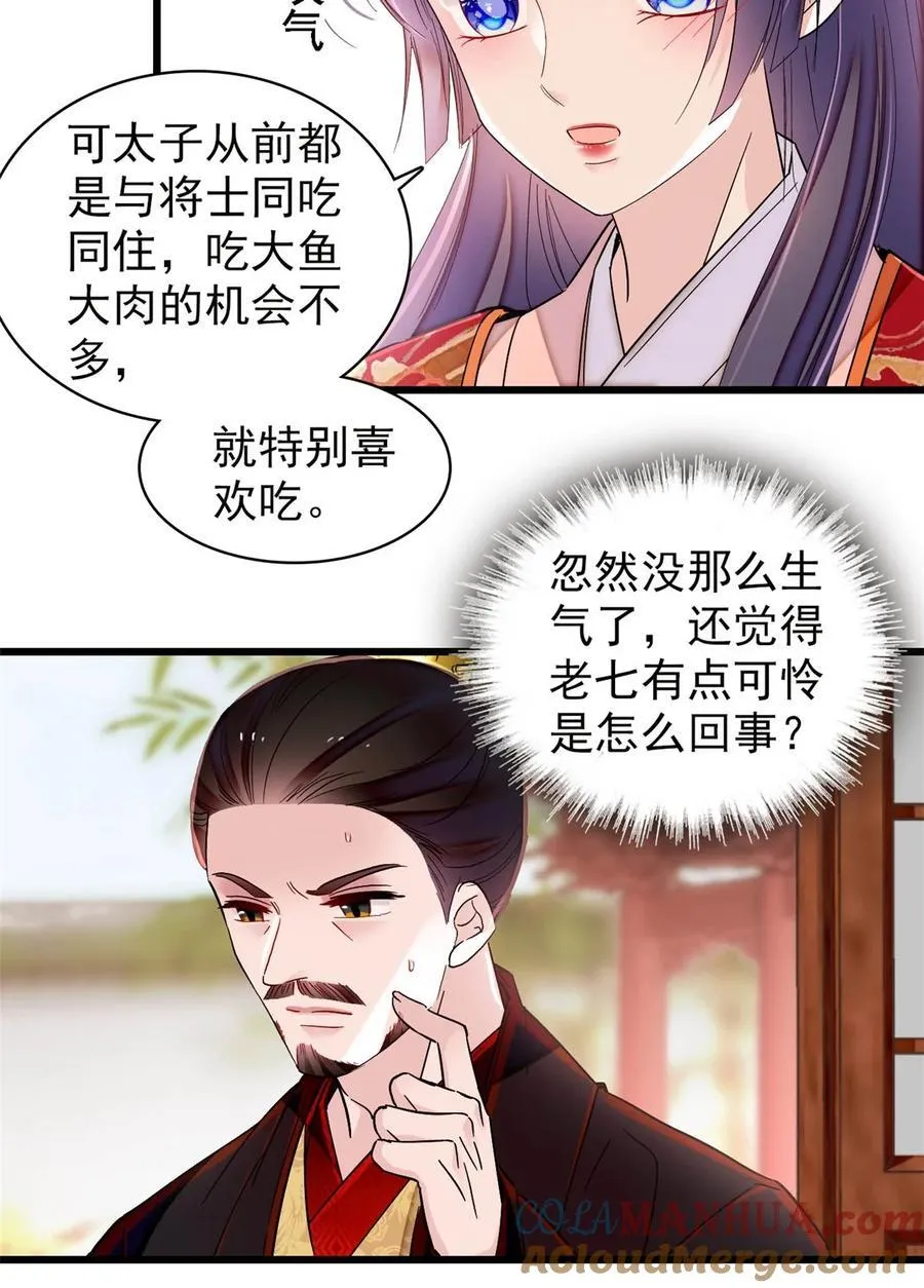 356 天狗吞日 第34页