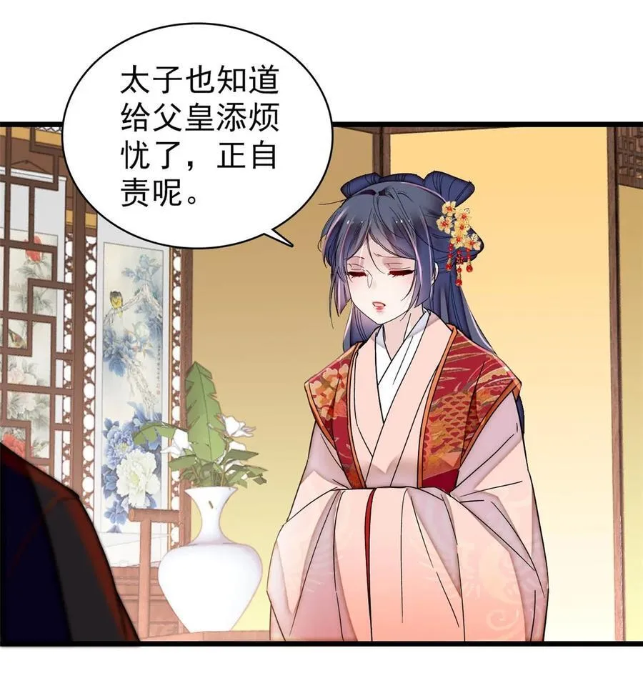 356 天狗吞日 第35页