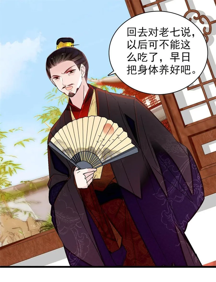 356 天狗吞日 第36页