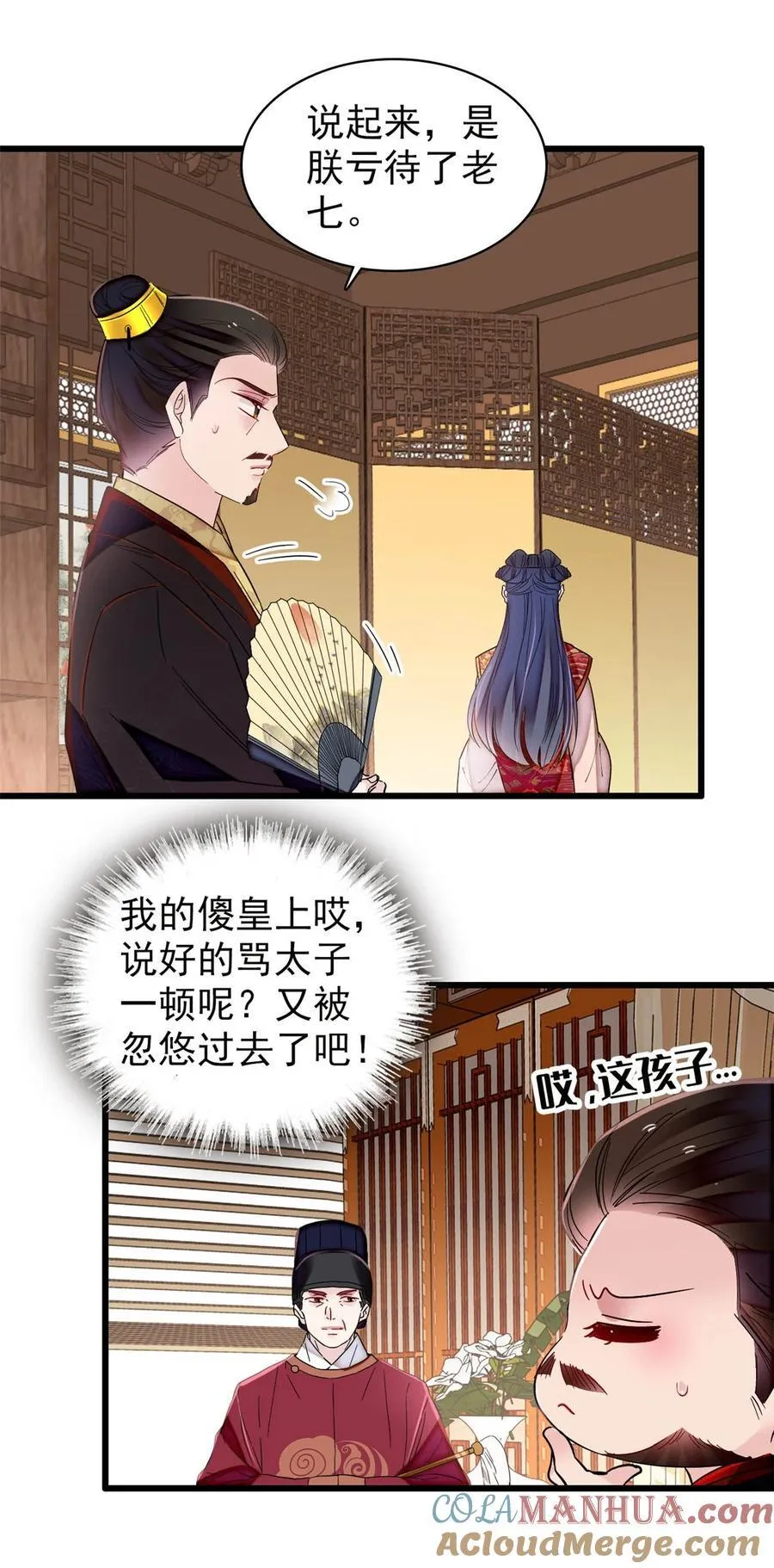 356 天狗吞日 第37页