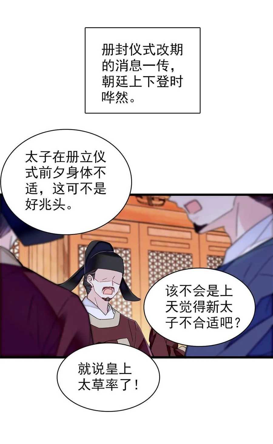 356 天狗吞日 第38页